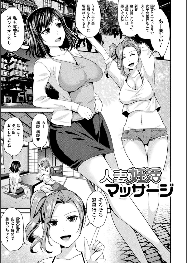囚われ 絶頂され 堕とされて_59枚目の画像